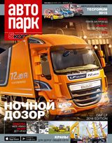 Декабрь 2015 - Январь 2016