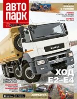 Февраль - Март 2016