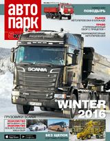 Апрель - Май 2016