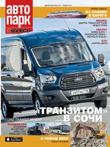 ДЕКАБРЬ 2014 – ЯНВАРЬ 2015