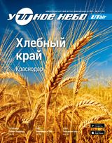 Август 2016