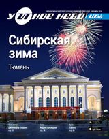 Декабрь 2016