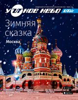 Январь 2017