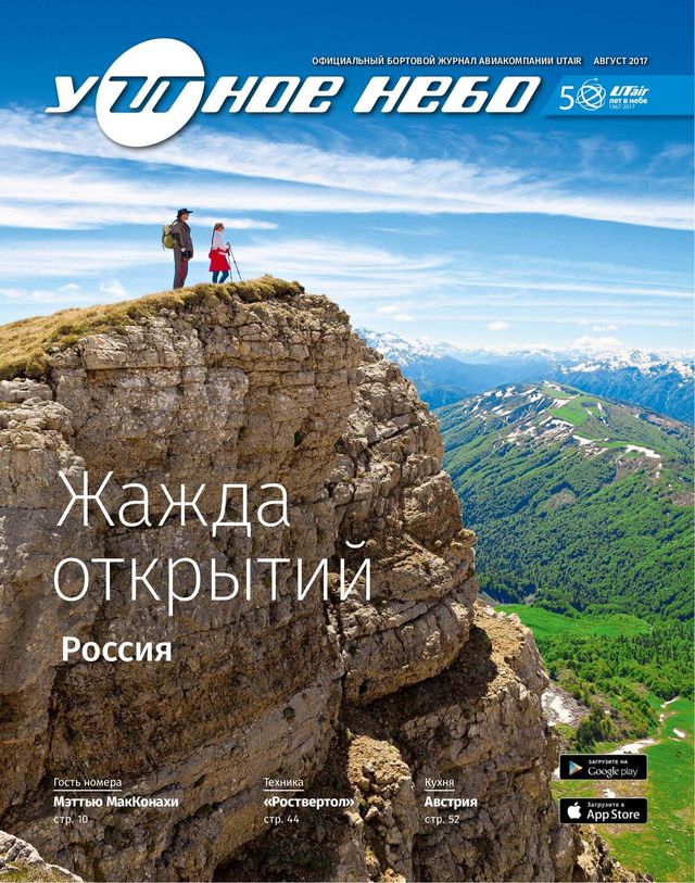 Уютное небо