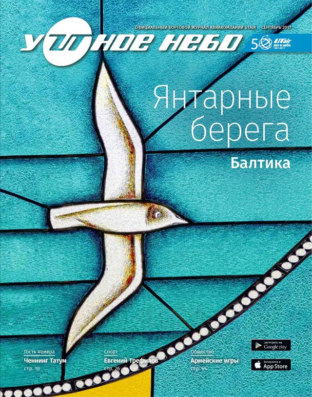 Уютное небо