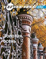 Октябрь 2017
