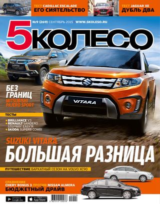 5 колесо - Декабрь 2016 5 колесо Cover - Декабрь 2016 Edition