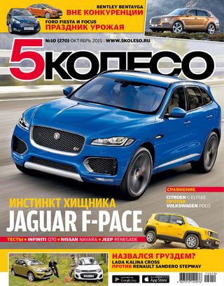 5 колесо - Декабрь 2016 5 колесо Cover - Декабрь 2016 Edition