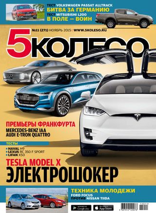 5 колесо - Декабрь 2016 5 колесо Cover - Декабрь 2016 Edition