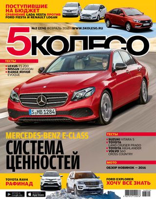 5 колесо - Декабрь 2016 5 колесо Cover - Декабрь 2016 Edition