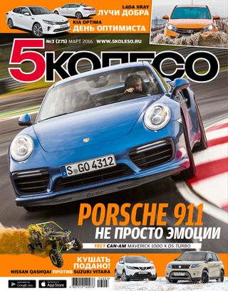 5 колесо - Декабрь 2016 5 колесо Cover - Декабрь 2016 Edition