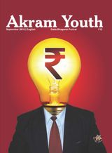 The Science of Greed! | September 2016 | Akram Youth