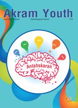 Antahskaran