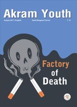August 2017 - Factory of Death