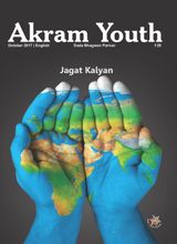 Jagat Kalyan