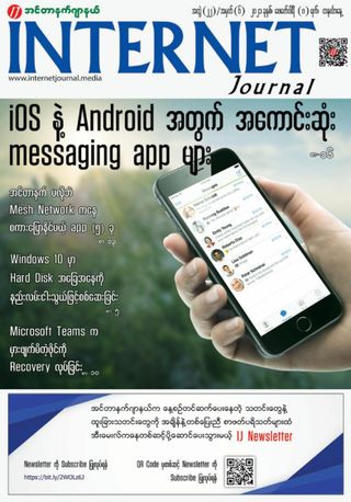 Get digital access to Myanmar Internet Journal Magazine | Magzter.com