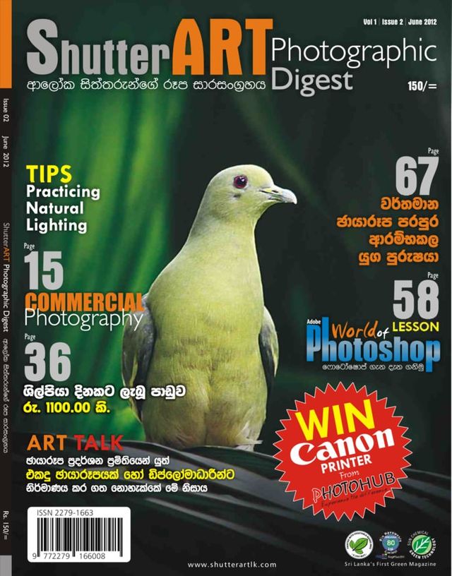 ShutterART Photographic Digest
