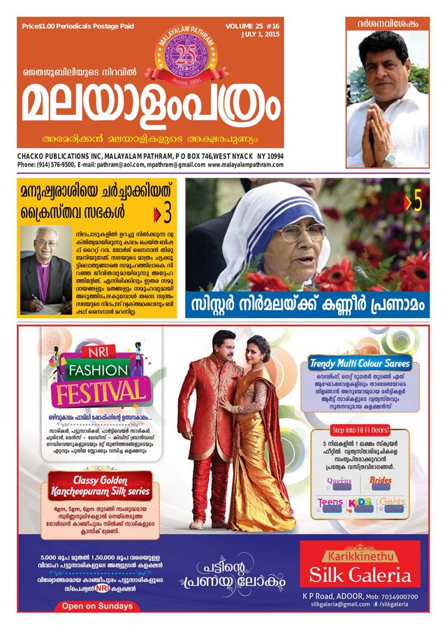 Malayalam pathram