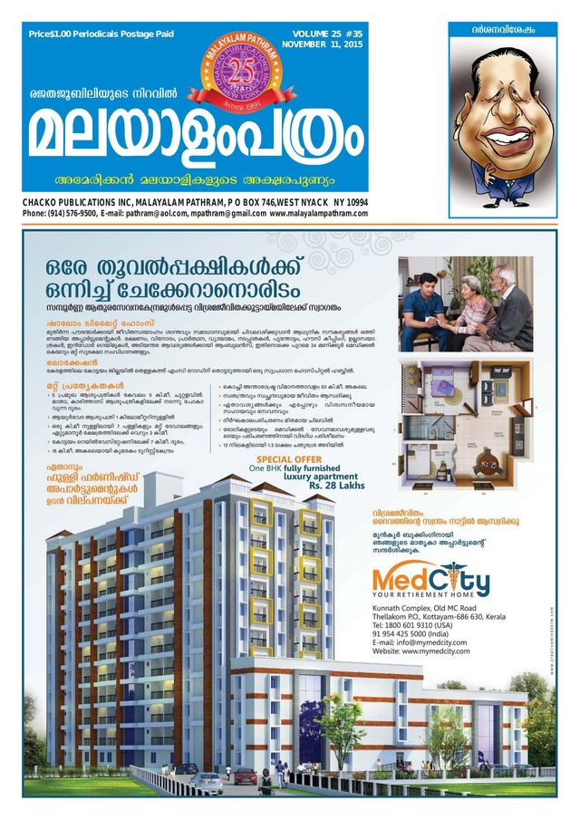 Malayalam pathram