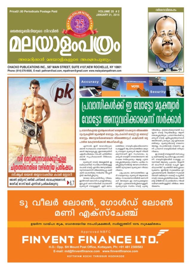 Malayalam pathram