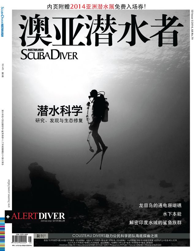 澳亚潜水者 - Scuba Diver Chinese