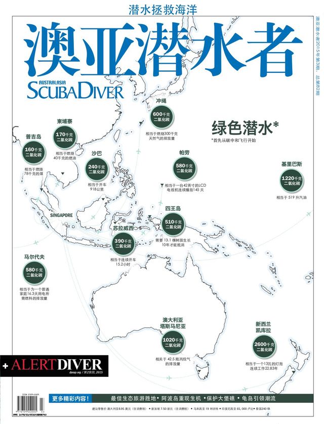 澳亚潜水者 - Scuba Diver Chinese