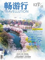 Issue 123 江苏  百大美景