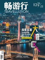 Issue 124 探索多面大湾区