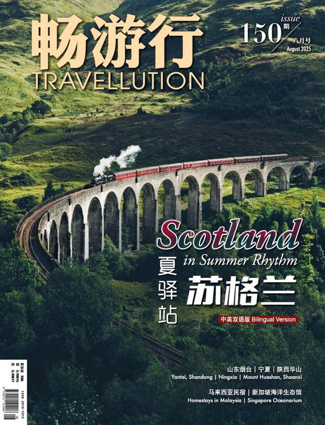 畅游行 Travellution