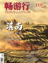 畅游行 Travellution 畅游行 Travellution