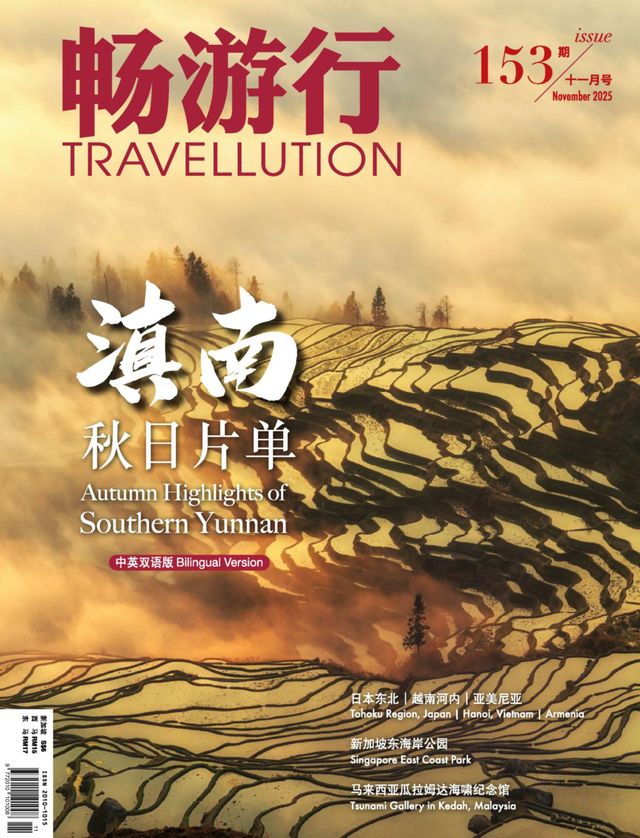 畅游行 Travellution