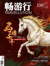 畅游行 Travellution
