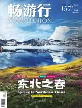 畅游行 Travellution