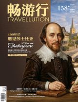 畅游行 Travellution