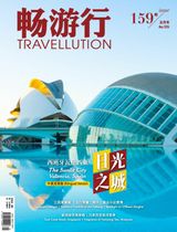 畅游行 Travellution