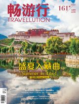 畅游行 Travellution