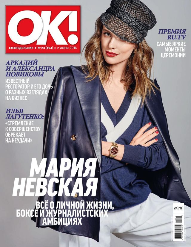 OK! Россия