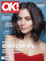№14 (537) March 30 2017