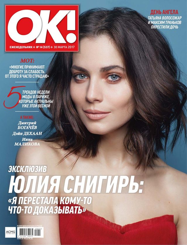 OK! Россия