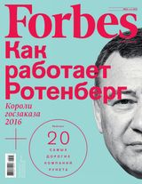 № 03 (144)  March 2016
