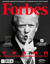 № 11 (152) November 2016