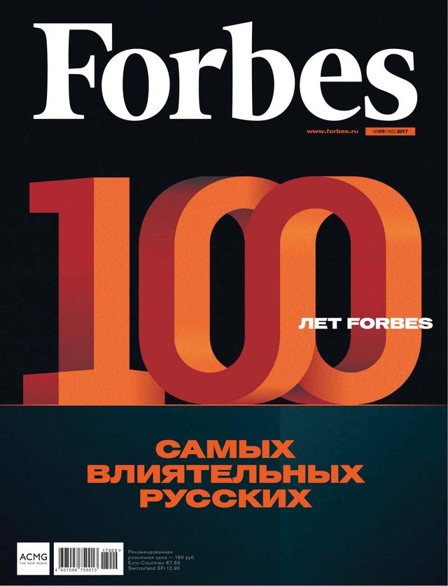Forbes Russia