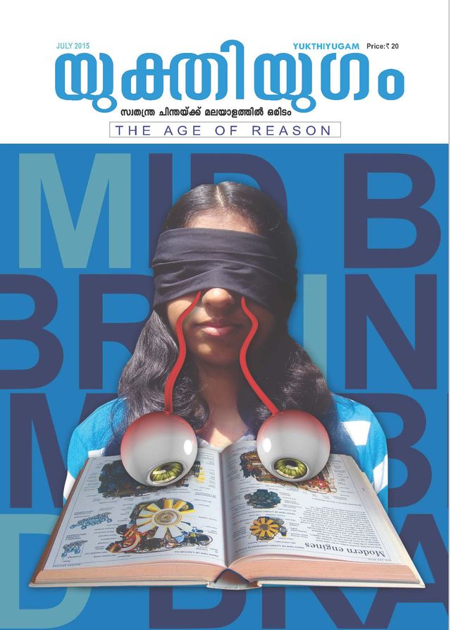 Yukthiyugam