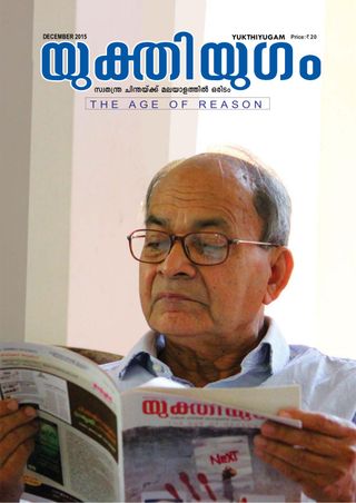 Yukthiyugam Magazine - Yukthiyugam August 2017 Yukthiyugam Magazine Cover - Yukthiyugam August 2017 Edition