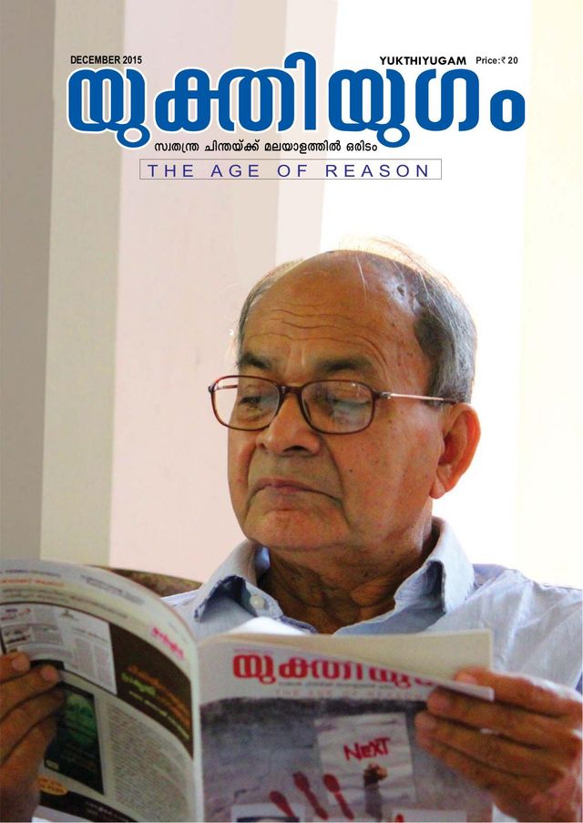 Yukthiyugam