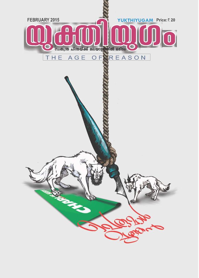 Yukthiyugam
