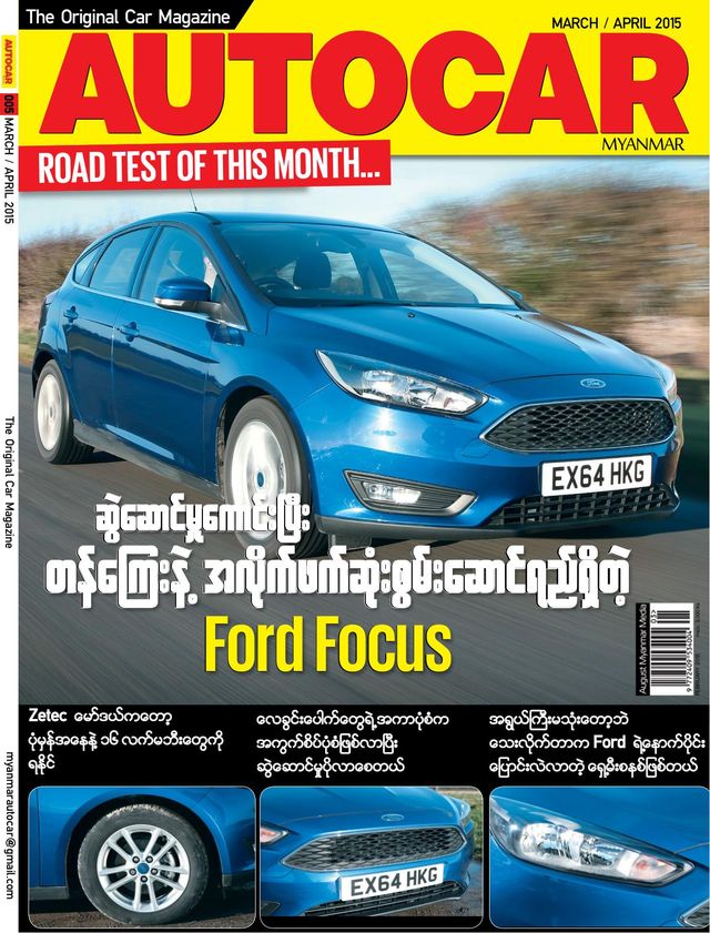 Autocar Myanmar