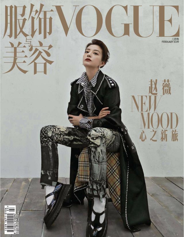 VOGUE服饰与美容
