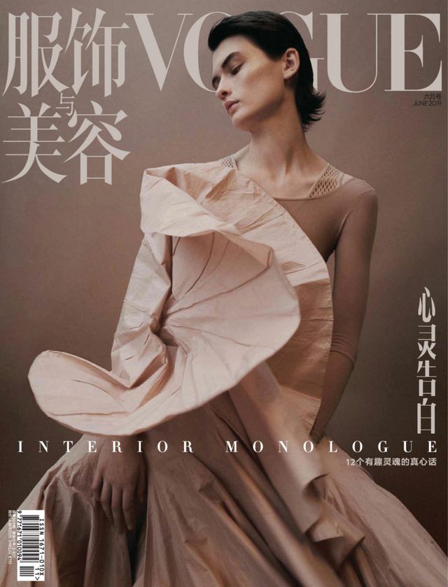 VOGUE服饰与美容