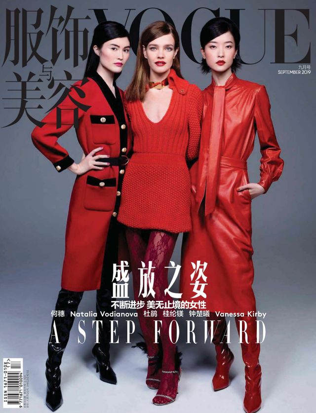 VOGUE服饰与美容